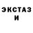 Экстази XTC Honzo Gemes