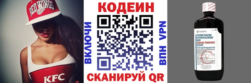 Codein напиток Lean (лин) Ленск