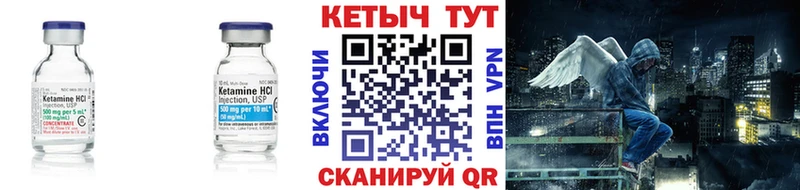 Кетамин VHQ  Ленск 