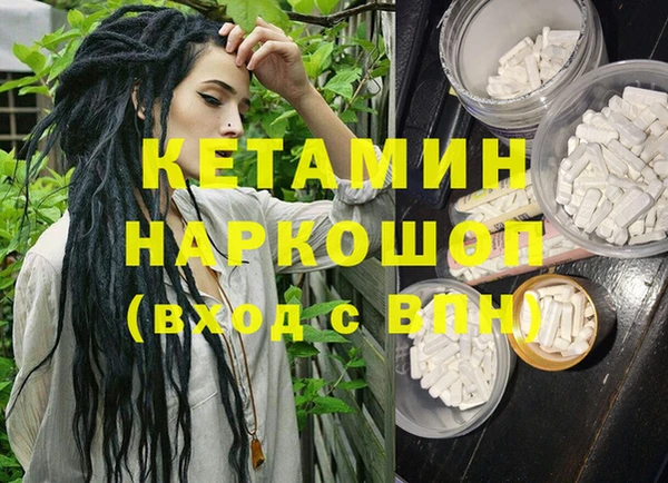 мяу мяу кристалл Новозыбков