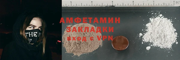 мяу мяу кристалл Новозыбков