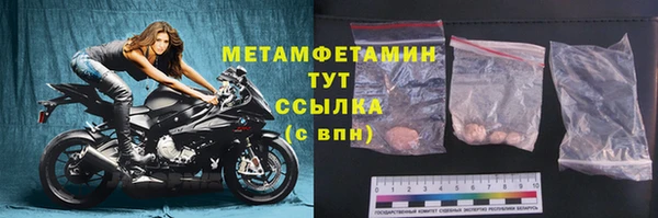 мяу мяу кристалл Новозыбков
