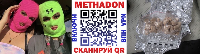 Метадон мёд  Ленск 
